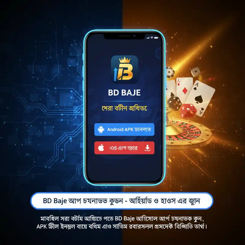 App Download